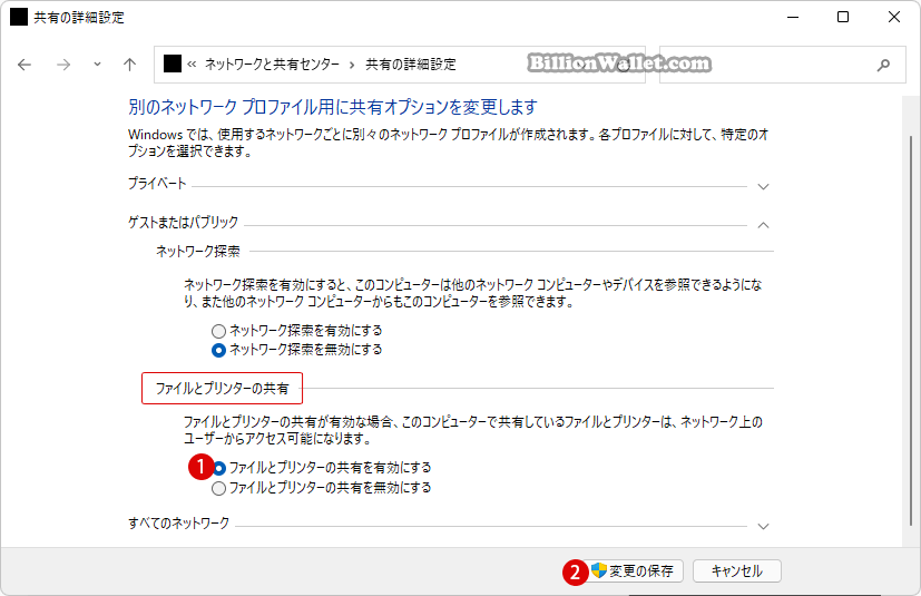 Windows 11 ネットワークプリンターを共有する方法