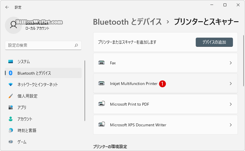 Windows 11 ネットワークプリンターを共有する方法