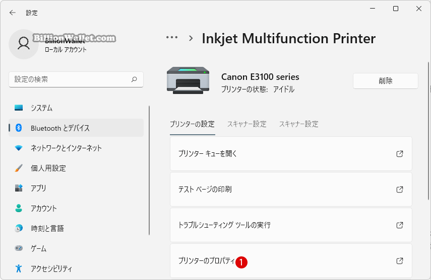 Windows 11 ネットワークプリンターを共有する方法