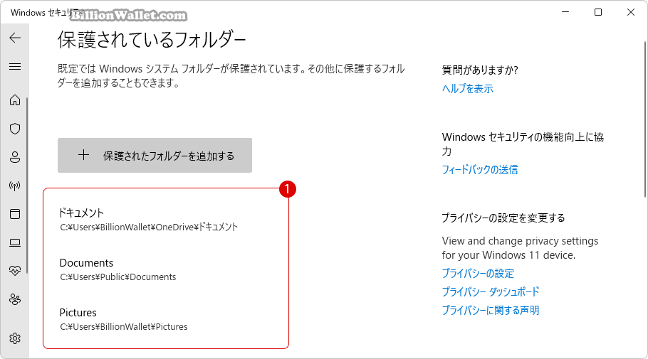 PowerShellでアプリをコントロールされたフォルダーアクセスで許可する