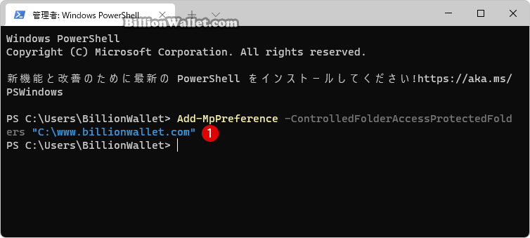 PowerShellでアプリをコントロールされたフォルダーアクセスで許可する