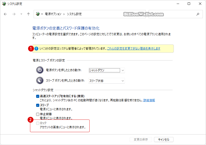 Windows 11 スマートフォンでPCを自動ロックする方法