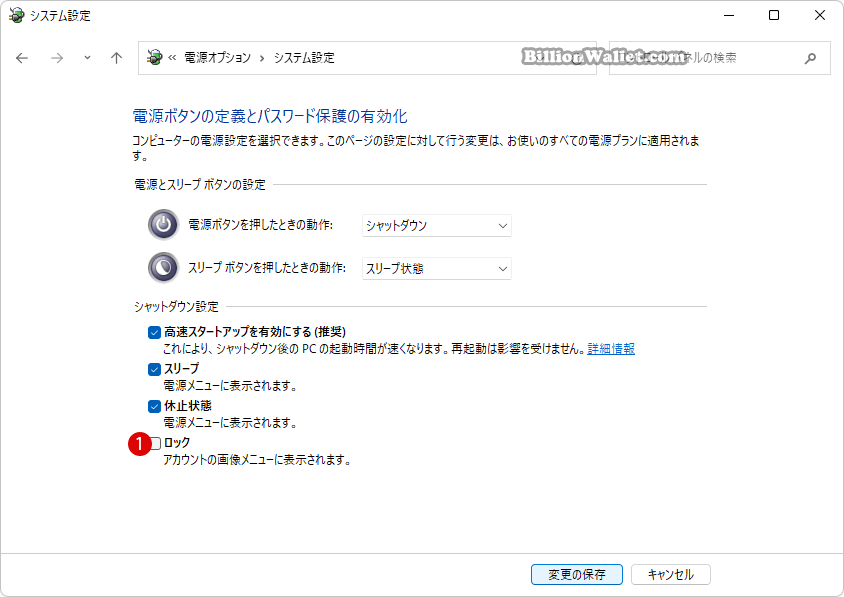 Windows 11 レジストリエディターでPCのロック(Lock)を無効にする方法