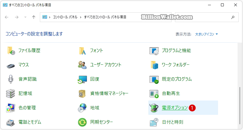 Windows 11 レジストリエディターでPCのロック(Lock)を無効にする方法