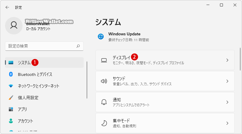 Windows 11でアプリのグラフィックパフォーマンスを設定する