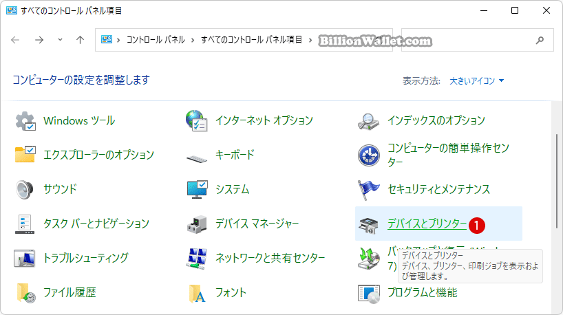 Windows 11ローカルグループポリシーで規定のプリンターを有効または無効にする