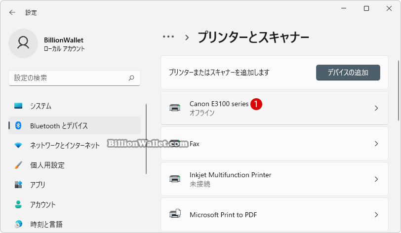 Windows 11でプリンターを削除する方法