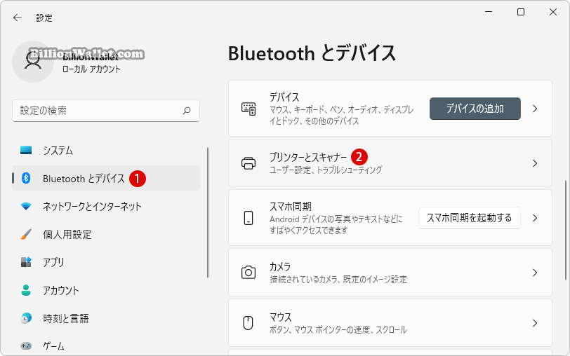 Windows 11でプリンターを削除する方法