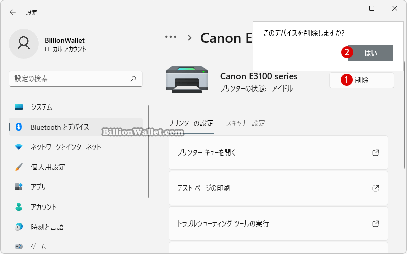 Windows 11でプリンターを削除する方法