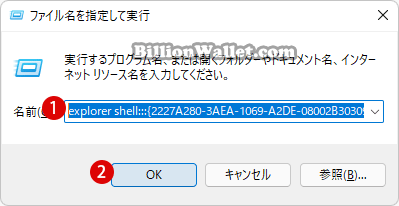 プリンターを削除する方法