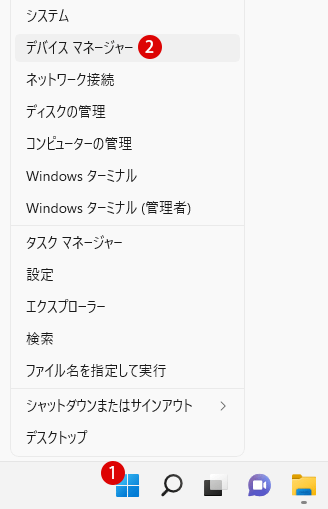 プリンターを削除する方法