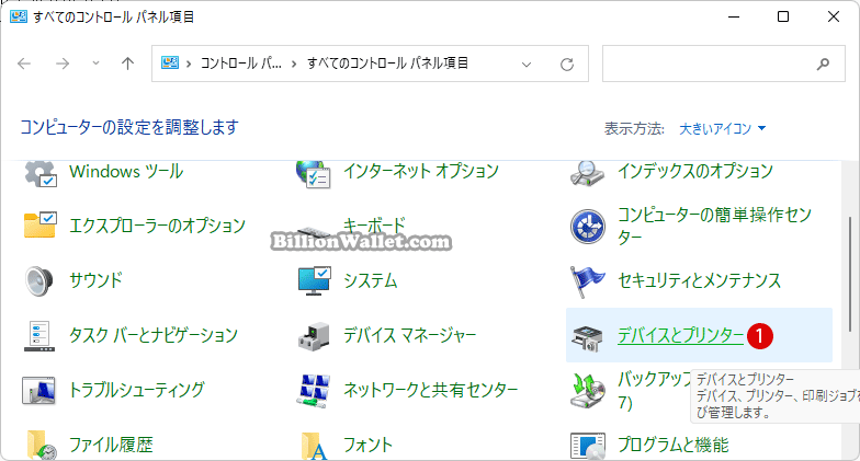 Windows 11でプリンターを削除する方法