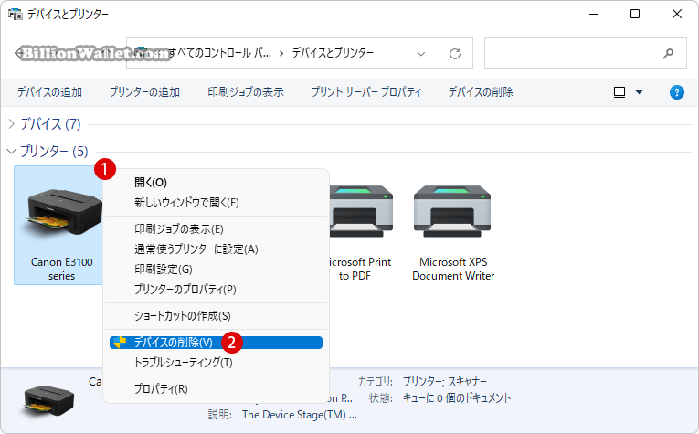 Windows 11でプリンターを削除する方法