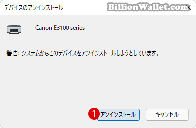 デバイスマネージャでプリンターを削除する