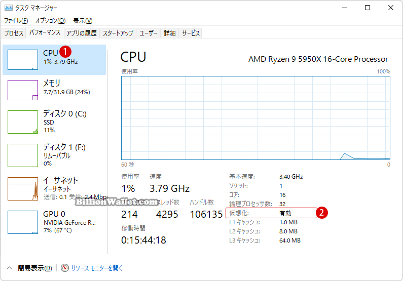 Windows 시스템이 가상화를 지원하는지 확인하기