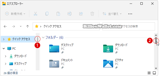 Windows 11에서 파일 탐색기의 스크롤 막대 크기를 변경하기