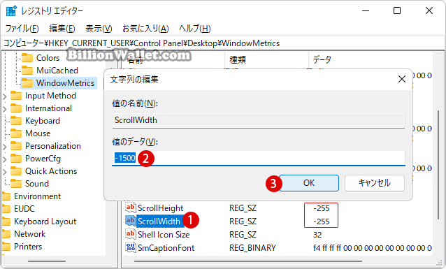 スクロールバーの幅と高さを変更する