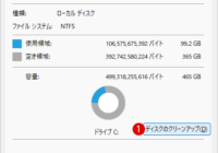 Windows 11で一時ファイルを削除する方法