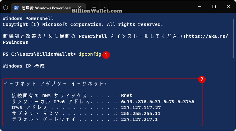 Windows 11に固定IPアドレスを設定する方法