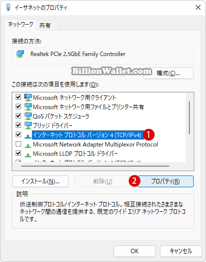 コントロールパネルで静的IPアドレスを設定する