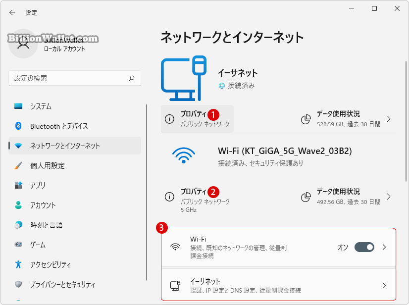 Windows 11に固定IPアドレスを設定する方法