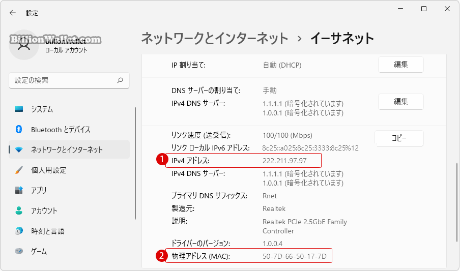 Windows 11に固定IPアドレスを設定する方法