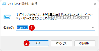 コントロールパネルで静的IPアドレスを設定する