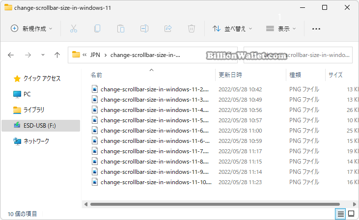 Windows 11のファイルエクスプローラをコンパクトビューで表示する