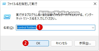 エクスプローラーのオプションでコンパクトビューをオンまたはオフにする