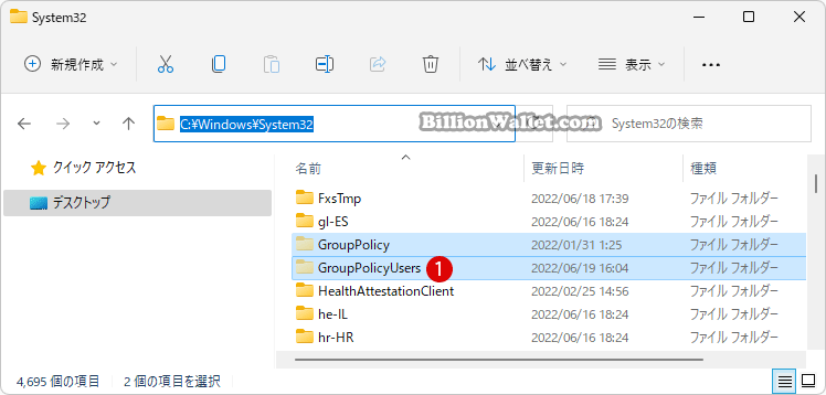 Windows 11で特定のユーザーにローカルグループポリシーを適用する