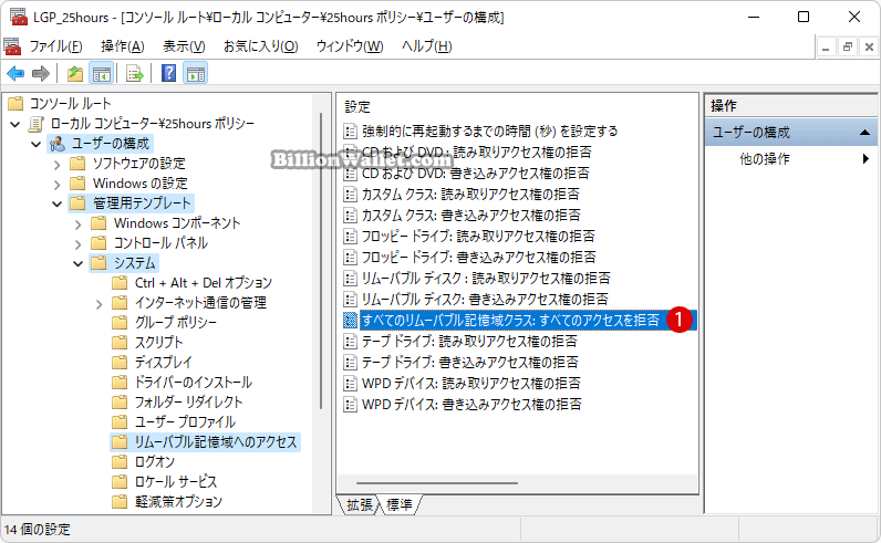 Windows 11 スマートフォンでPCを自動ロックする方法