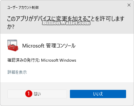 Windows 11 スマートフォンでPCを自動ロックする方法