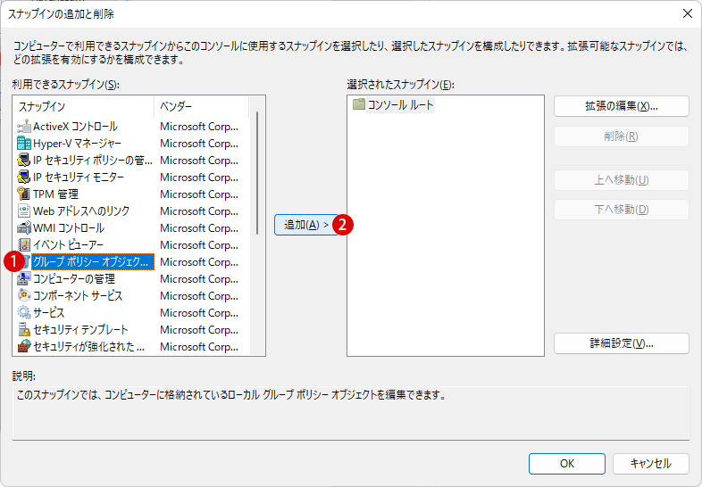 Windows 11 スマートフォンでPCを自動ロックする方法