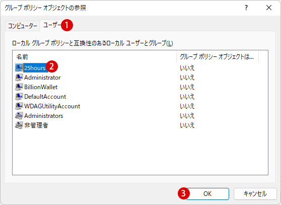 Windows 11 スマートフォンでPCを自動ロックする方法