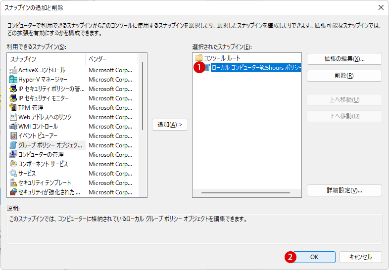 Windows 11 スマートフォンでPCを自動ロックする方法