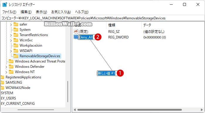 Windows 11 リムーバブルストレージデバイスへのアクセスを拒否する