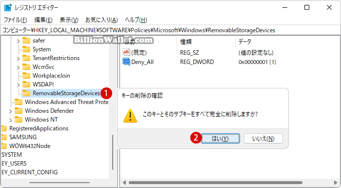 Windows 11 リムーバブルストレージデバイスへのアクセスを拒否する