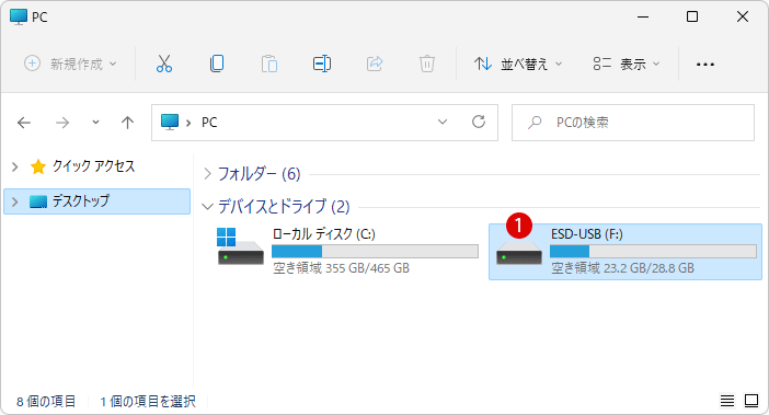 Windows 11 リムーバブルストレージデバイスへのアクセスを拒否する