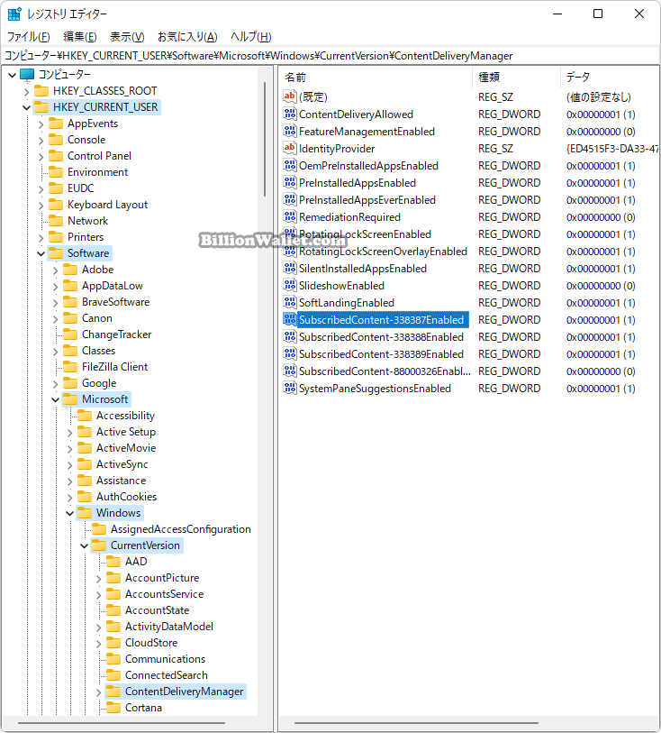 Windows 11 ロック画面にトリビアやヒントなどの情報を非表示にする