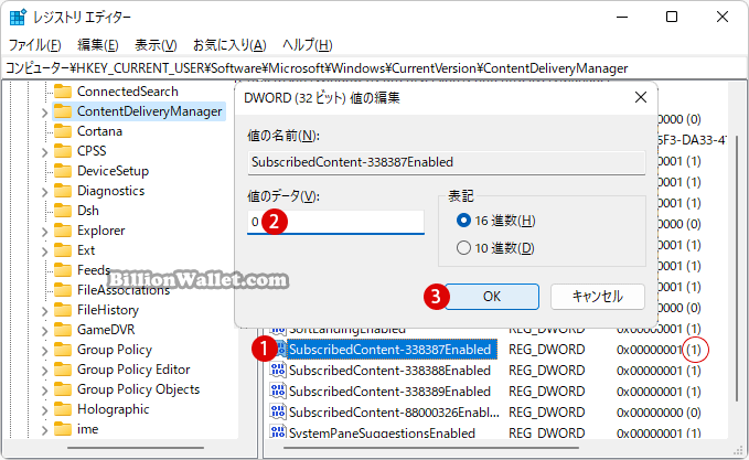 Windows 11 ロック画面にトリビアやヒントなどの情報を非表示にする