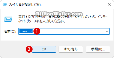 Windows 11 マウス不具合でスクロールバーが勝手に動くエラー対策