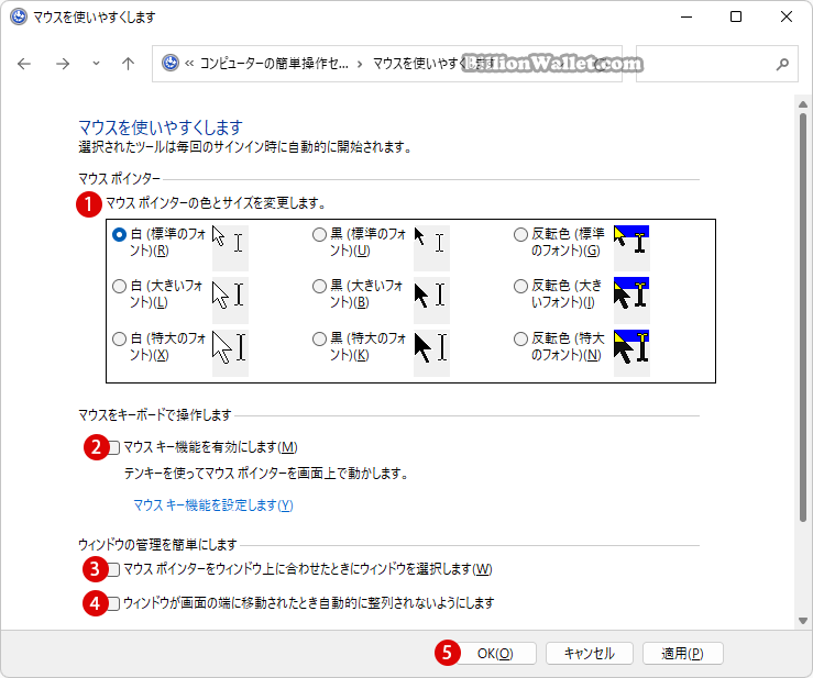 Windows 11 スマートフォンでPCを自動ロックする方法