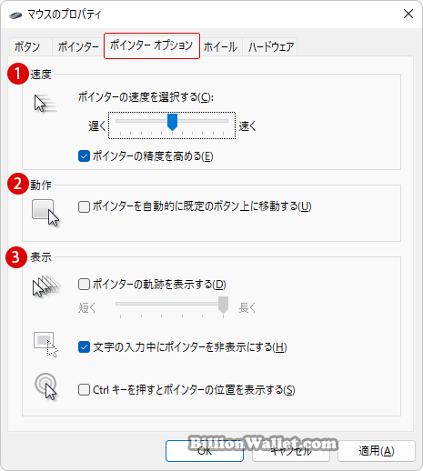 Windows 11 スマートフォンでPCを自動ロックする方法