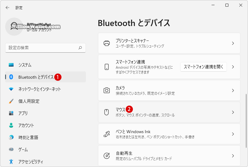 Windows 11 マウス不具合でスクロールバーが勝手に動くエラー対策