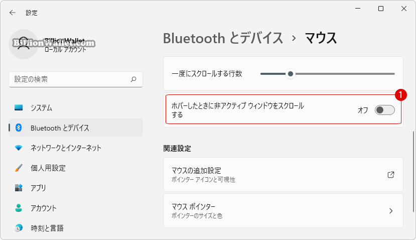 Windows 11 マウス不具合でスクロールバーが勝手に動くエラー対策