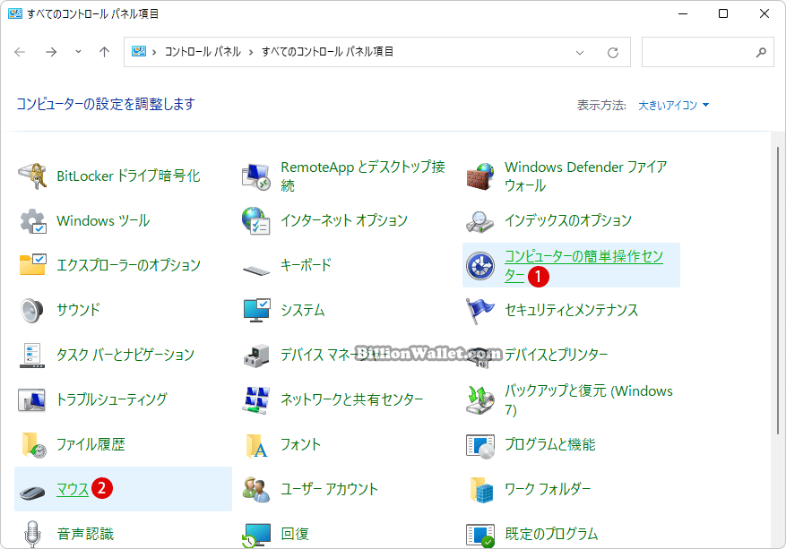 Windows 11 マウス不具合でスクロールバーが勝手に動くエラー対策