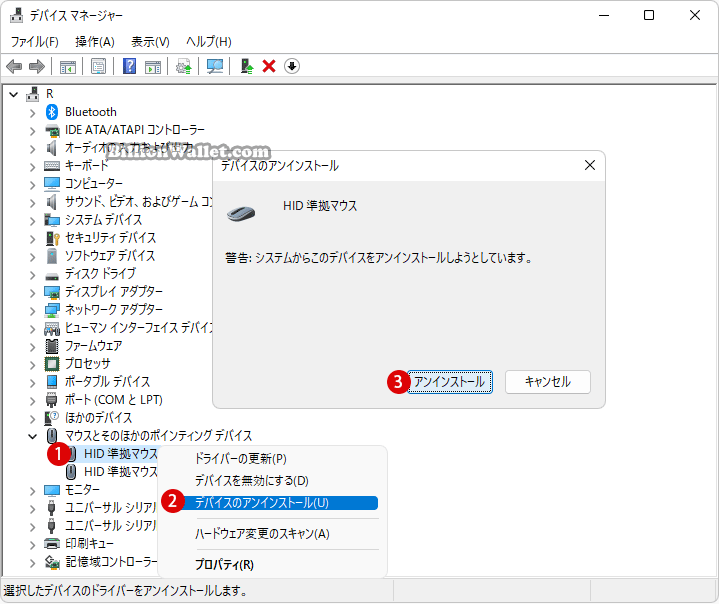 Windows 11 マウス不具合