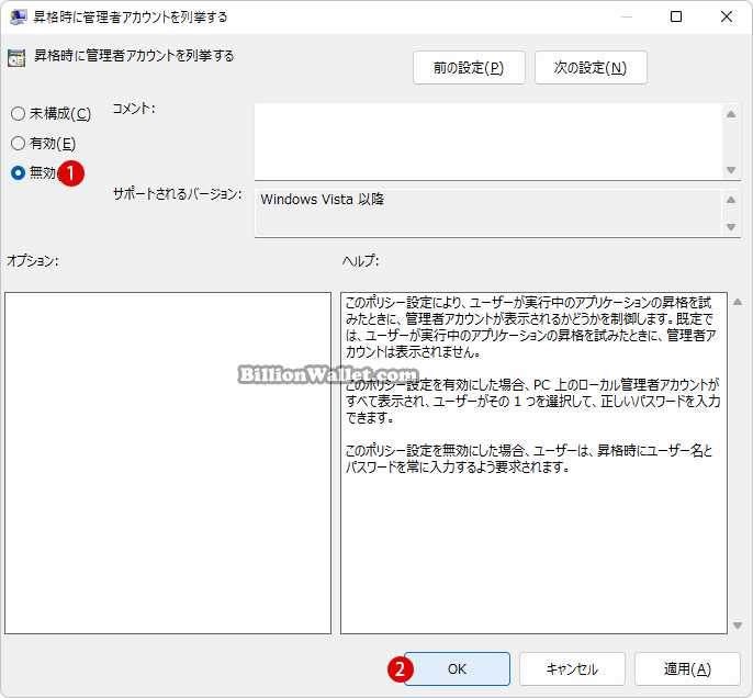 Windows 11 スマートフォンでPCを自動ロックする方法