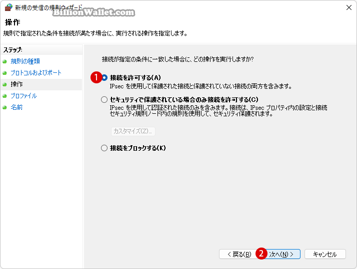 Windows 11でリモートデスクトップのポートを変更する