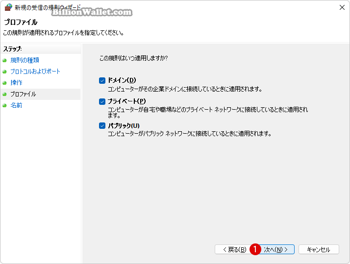 Windows 11でリモートデスクトップのポートを変更する